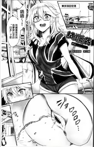 Page 198 of Muttsuri Bitch - preview thumbnail