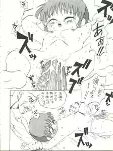 Page 57 of Power Derolian - preview thumbnail