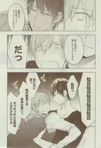Page 103 of Dear+ 2015-02 - preview thumbnail