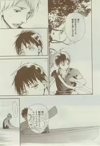 Page 119 of Dear+ 2015-02 - preview thumbnail