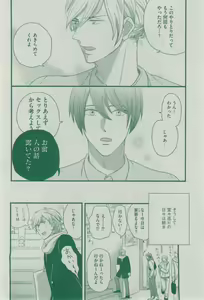 Page 164 of Dear+ 2015-02 - preview thumbnail