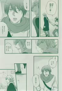 Page 165 of Dear+ 2015-02 - preview thumbnail