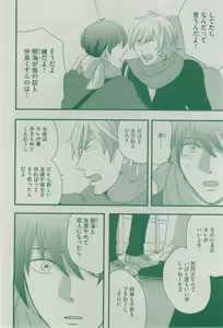 Page 180 of Dear+ 2015-02 - preview thumbnail