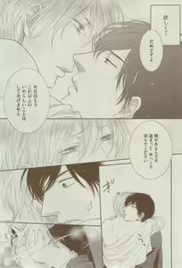 Page 19 of Dear+ 2015-02 - preview thumbnail