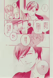 Page 231 of Dear+ 2015-02 - preview thumbnail