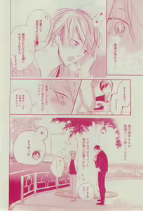 Page 232 of Dear+ 2015-02 - preview thumbnail