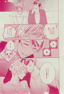 Page 237 of Dear+ 2015-02 - preview thumbnail