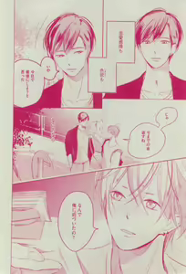 Page 244 of Dear+ 2015-02 - preview thumbnail