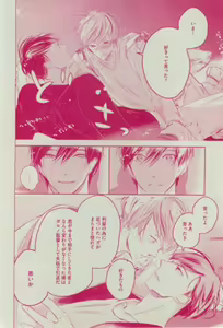 Page 248 of Dear+ 2015-02 - preview thumbnail