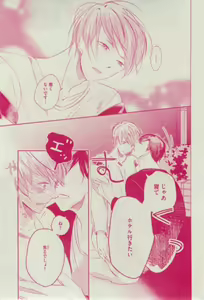 Page 249 of Dear+ 2015-02 - preview thumbnail