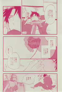 Page 296 of Dear+ 2015-02 - preview thumbnail
