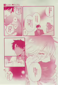 Page 301 of Dear+ 2015-02 - preview thumbnail