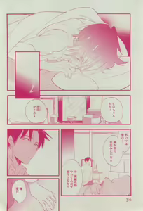 Page 316 of Dear+ 2015-02 - preview thumbnail