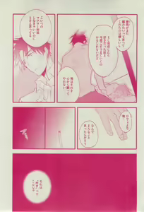 Page 317 of Dear+ 2015-02 - preview thumbnail