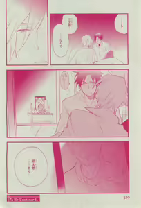 Page 320 of Dear+ 2015-02 - preview thumbnail