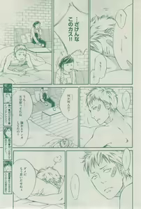Page 355 of Dear+ 2015-02 - preview thumbnail