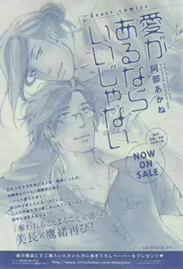 Page 385 of Dear+ 2015-02 - preview thumbnail