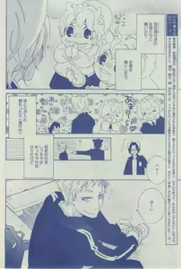Page 424 of Dear+ 2015-02 - preview thumbnail