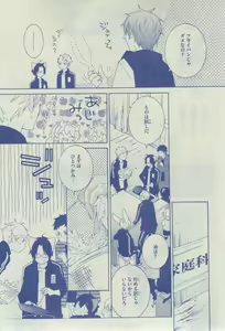 Page 429 of Dear+ 2015-02 - preview thumbnail