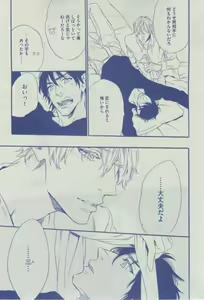 Page 471 of Dear+ 2015-02 - preview thumbnail