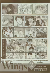 Page 507 of Dear+ 2015-02 - preview thumbnail