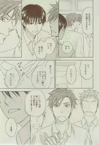 Page 51 of Dear+ 2015-02 - preview thumbnail