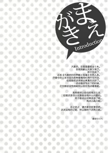 Page 4 of Kono Zannen Sugiru Megami ni Seisai o! - preview thumbnail