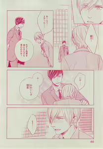 Page 188 of Dear+ 2014-12 - preview thumbnail