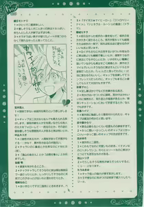 Page 225 of Dear+ 2014-12 - preview thumbnail