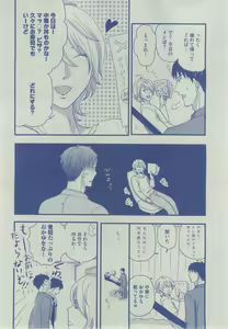 Page 270 of Dear+ 2014-12 - preview thumbnail