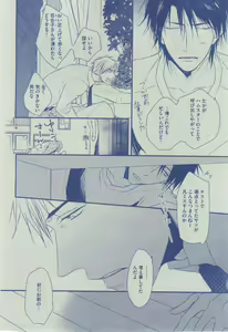 Page 30 of Dear+ 2014-12 - preview thumbnail
