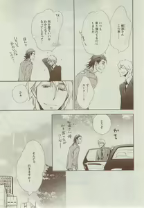 Page 375 of Dear+ 2014-12 - preview thumbnail