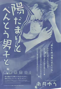 Page 39 of Dear+ 2014-12 - preview thumbnail