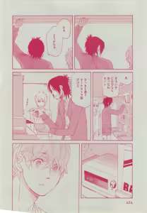 Page 422 of Dear+ 2014-12 - preview thumbnail