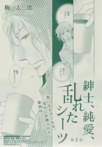 Page 429 of Dear+ 2014-12 - preview thumbnail