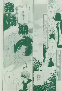 Page 450 of Dear+ 2014-12 - preview thumbnail