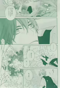 Page 451 of Dear+ 2014-12 - preview thumbnail