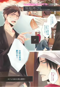 Page 5 of Dear+ 2014-12 - preview thumbnail