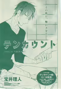 Page 77 of Dear+ 2014-12 - preview thumbnail