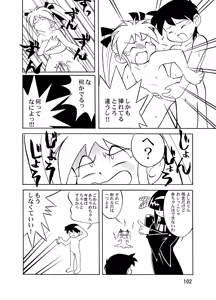 Page 102 of Manga Science Sigma 2 - preview thumbnail
