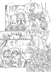 Page 5 of Manga Science Sigma 2 - preview thumbnail