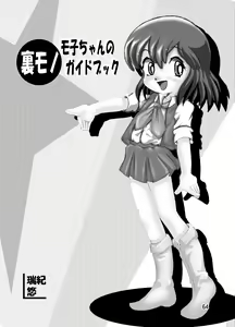 Page 64 of Manga Science Sigma 2 - preview thumbnail