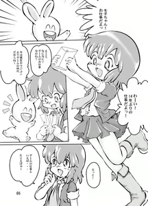 Page 65 of Manga Science Sigma 2 - preview thumbnail