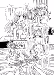 Page 8 of Manga Science Sigma 2 - preview thumbnail