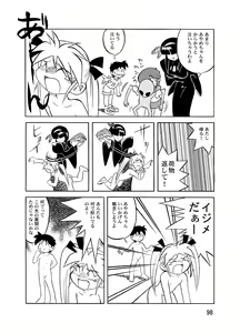 Page 98 of Manga Science Sigma 2 - preview thumbnail