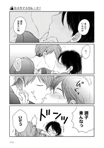 Page 109 of Dear+ 2017-07 - preview thumbnail