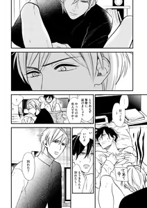 Page 238 of Dear+ 2017-07 - preview thumbnail