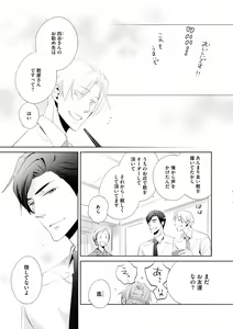 Page 261 of Dear+ 2017-07 - preview thumbnail