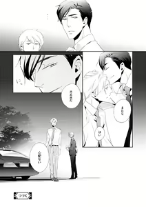 Page 284 of Dear+ 2017-07 - preview thumbnail