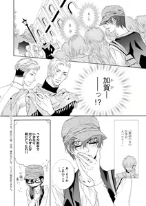 Page 320 of Dear+ 2017-07 - preview thumbnail